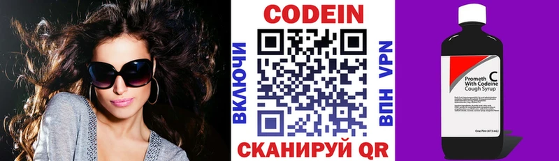 Codein Purple Drank  Малаховка 