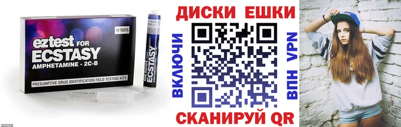 ЭКСТАЗИ диски  MEGA онион  Малаховка 