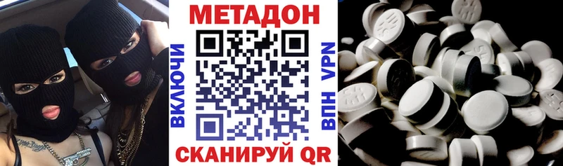 МЕТАДОН мёд Малаховка
